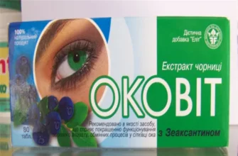 oculax
 - цена - България - къде да купя - състав - мнения - коментари - отзиви - производител - в аптеките